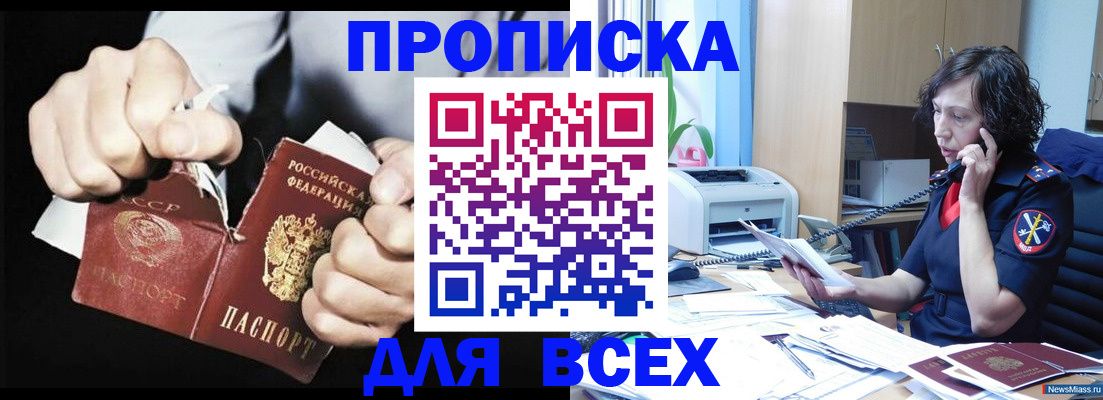 временная регистрация в квартире в Мамадыше