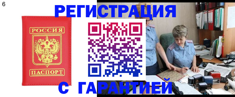 временная регистрация поиск в Мамадыше