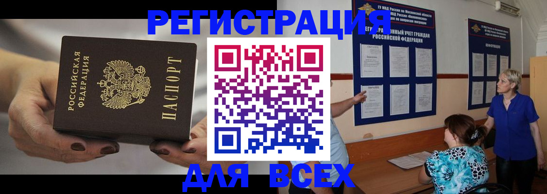миграционный учет в Мамадыше