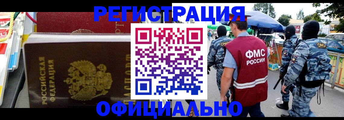 прописка регистрация в Мамадыше