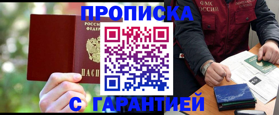 прописка для военкомата в Мамадыше