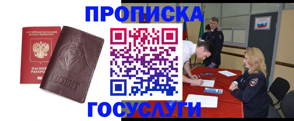 временная регистрация недорого в Мамадыше